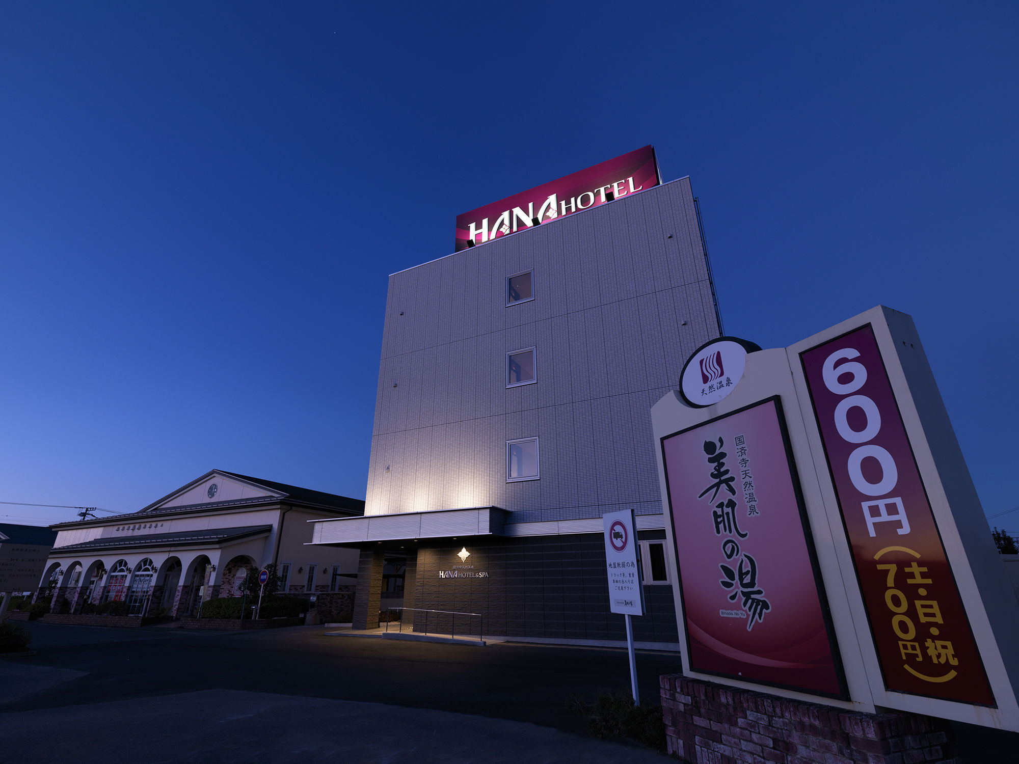 Hana Hotel Fukaya & Spa Kültér fotó