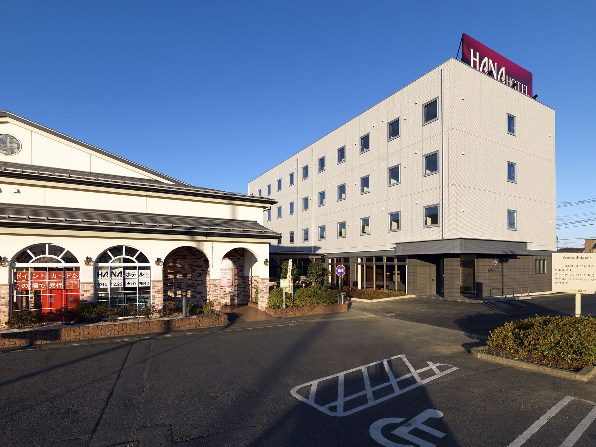 Hana Hotel Fukaya & Spa Kültér fotó